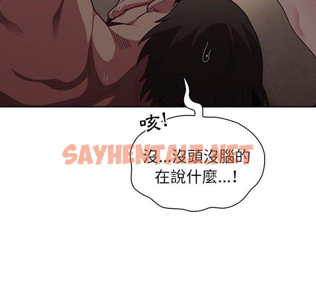 查看漫画陌生的未婚妻/不請自來的未婚妻 - 第33話 - sayhentaiz.net中的1234855图片