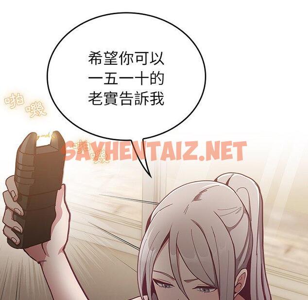 查看漫画陌生的未婚妻/不請自來的未婚妻 - 第33話 - sayhentaiz.net中的1234856图片