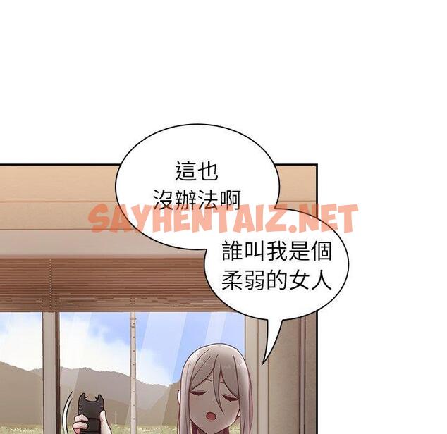 查看漫画陌生的未婚妻/不請自來的未婚妻 - 第33話 - sayhentaiz.net中的1234861图片