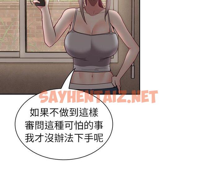 查看漫画陌生的未婚妻/不請自來的未婚妻 - 第33話 - sayhentaiz.net中的1234862图片