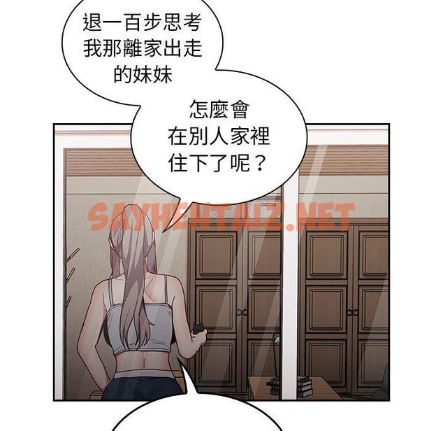 查看漫画陌生的未婚妻/不請自來的未婚妻 - 第33話 - sayhentaiz.net中的1234865图片