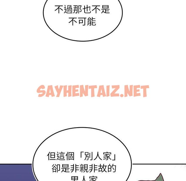 查看漫画陌生的未婚妻/不請自來的未婚妻 - 第33話 - sayhentaiz.net中的1234866图片