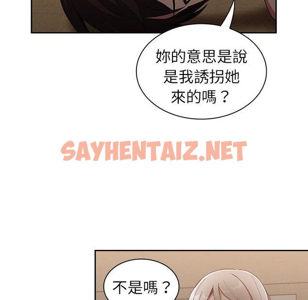 查看漫画陌生的未婚妻/不請自來的未婚妻 - 第33話 - sayhentaiz.net中的1234870图片