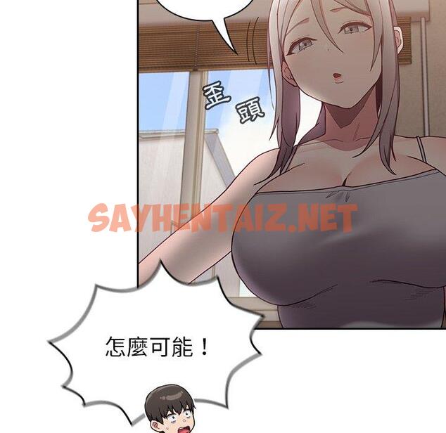 查看漫画陌生的未婚妻/不請自來的未婚妻 - 第33話 - sayhentaiz.net中的1234871图片