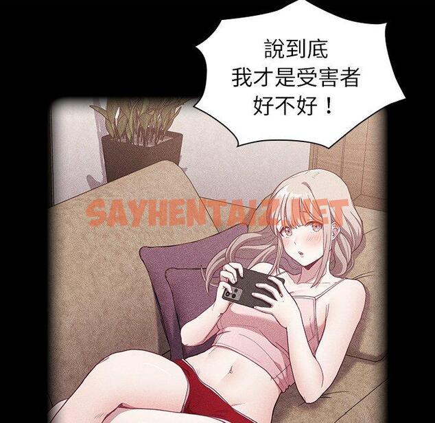 查看漫画陌生的未婚妻/不請自來的未婚妻 - 第33話 - sayhentaiz.net中的1234873图片