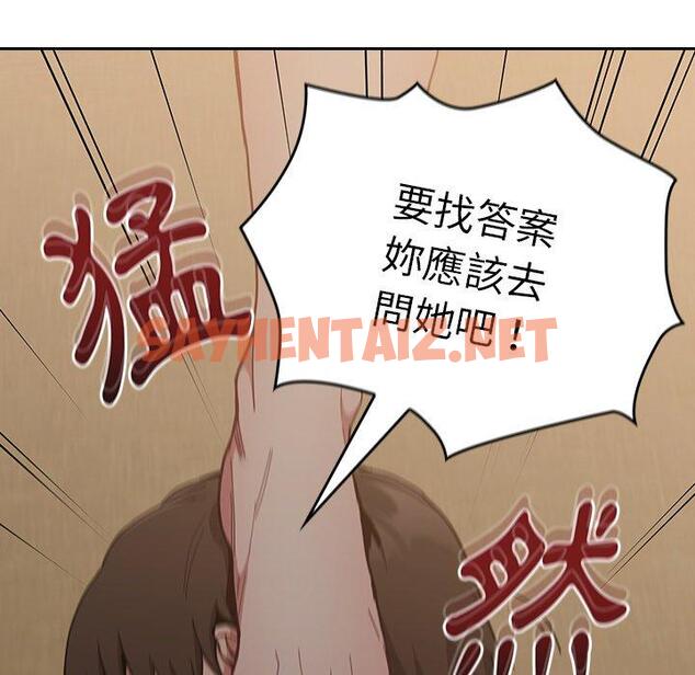 查看漫画陌生的未婚妻/不請自來的未婚妻 - 第33話 - sayhentaiz.net中的1234876图片