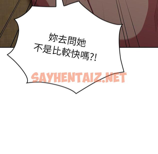 查看漫画陌生的未婚妻/不請自來的未婚妻 - 第33話 - sayhentaiz.net中的1234878图片