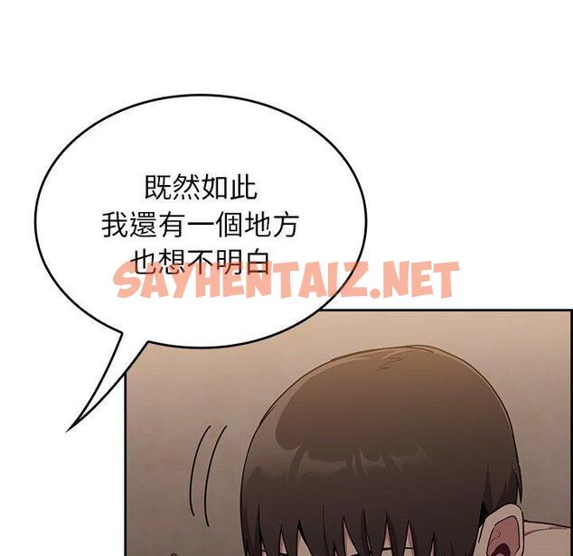 查看漫画陌生的未婚妻/不請自來的未婚妻 - 第33話 - sayhentaiz.net中的1234881图片