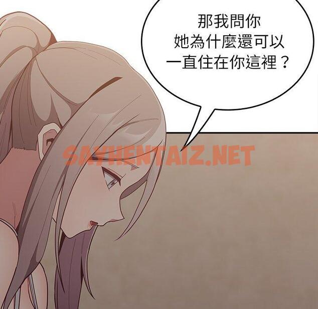 查看漫画陌生的未婚妻/不請自來的未婚妻 - 第33話 - sayhentaiz.net中的1234883图片