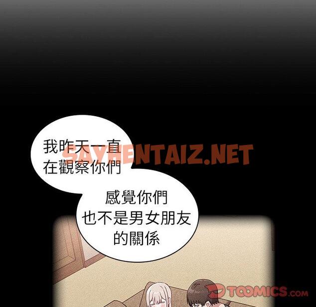 查看漫画陌生的未婚妻/不請自來的未婚妻 - 第33話 - sayhentaiz.net中的1234886图片