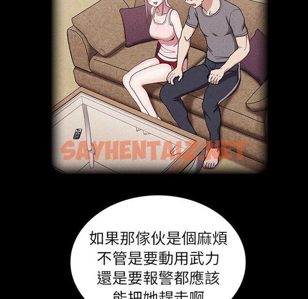 查看漫画陌生的未婚妻/不請自來的未婚妻 - 第33話 - sayhentaiz.net中的1234887图片