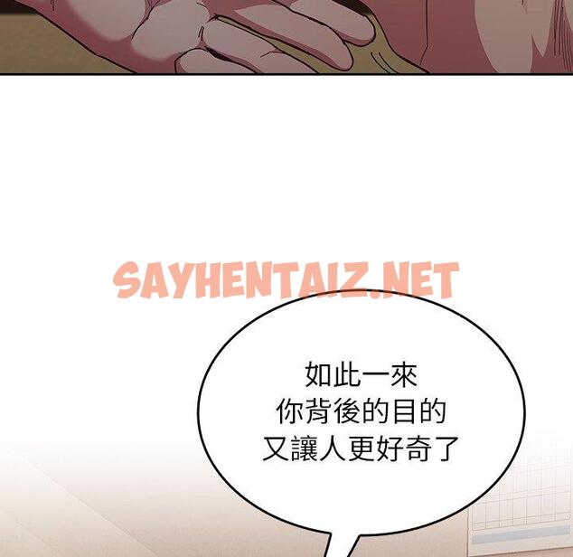 查看漫画陌生的未婚妻/不請自來的未婚妻 - 第33話 - sayhentaiz.net中的1234890图片