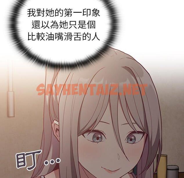 查看漫画陌生的未婚妻/不請自來的未婚妻 - 第34話 - sayhentaiz.net中的1242978图片