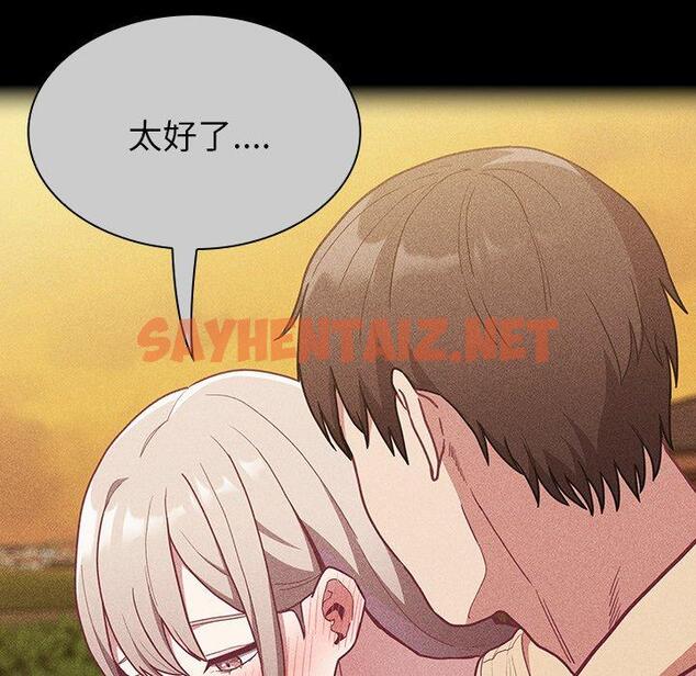 查看漫画陌生的未婚妻/不請自來的未婚妻 - 第34話 - sayhentaiz.net中的1242989图片