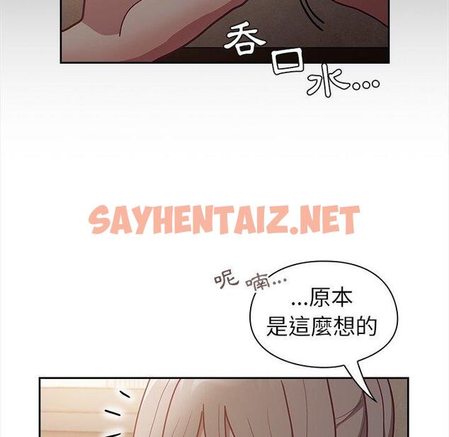 查看漫画陌生的未婚妻/不請自來的未婚妻 - 第34話 - sayhentaiz.net中的1242994图片