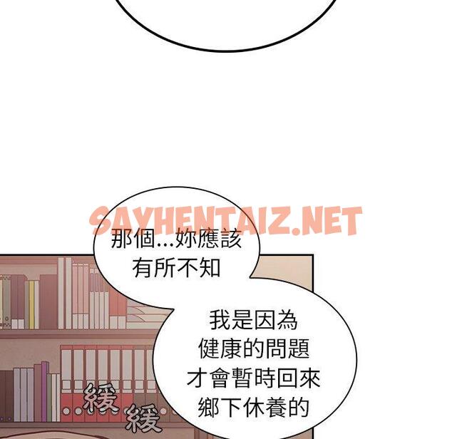 查看漫画陌生的未婚妻/不請自來的未婚妻 - 第34話 - sayhentaiz.net中的1242999图片