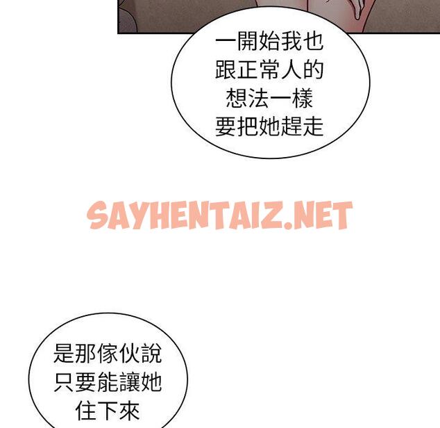 查看漫画陌生的未婚妻/不請自來的未婚妻 - 第34話 - sayhentaiz.net中的1243002图片