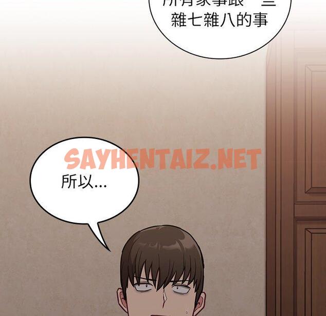 查看漫画陌生的未婚妻/不請自來的未婚妻 - 第34話 - sayhentaiz.net中的1243004图片