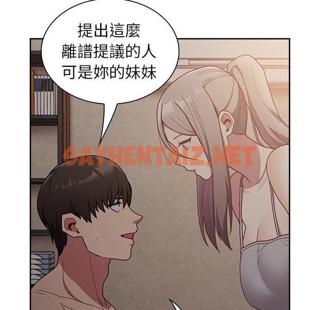 查看漫画陌生的未婚妻/不請自來的未婚妻 - 第34話 - sayhentaiz.net中的1243014图片