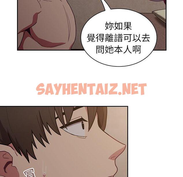 查看漫画陌生的未婚妻/不請自來的未婚妻 - 第34話 - sayhentaiz.net中的1243015图片