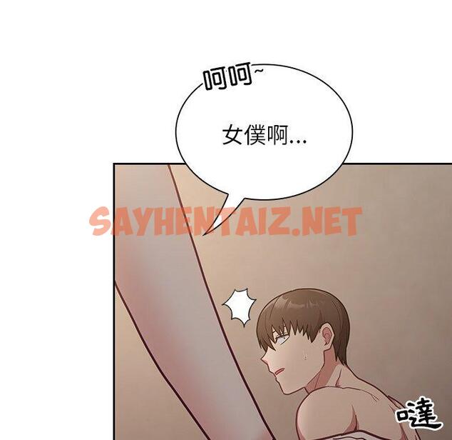 查看漫画陌生的未婚妻/不請自來的未婚妻 - 第34話 - sayhentaiz.net中的1243019图片