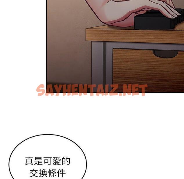 查看漫画陌生的未婚妻/不請自來的未婚妻 - 第34話 - sayhentaiz.net中的1243020图片