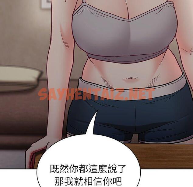 查看漫画陌生的未婚妻/不請自來的未婚妻 - 第34話 - sayhentaiz.net中的1243022图片