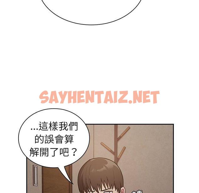 查看漫画陌生的未婚妻/不請自來的未婚妻 - 第34話 - sayhentaiz.net中的1243023图片