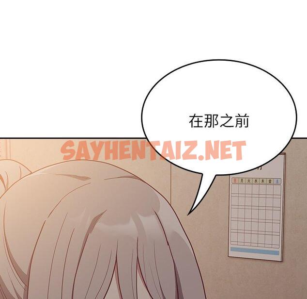 查看漫画陌生的未婚妻/不請自來的未婚妻 - 第34話 - sayhentaiz.net中的1243025图片