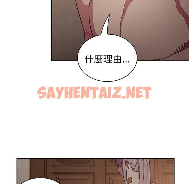 查看漫画陌生的未婚妻/不請自來的未婚妻 - 第34話 - sayhentaiz.net中的1243029图片