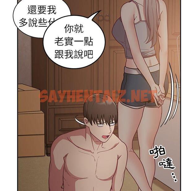 查看漫画陌生的未婚妻/不請自來的未婚妻 - 第34話 - sayhentaiz.net中的1243030图片