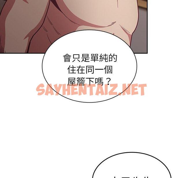 查看漫画陌生的未婚妻/不請自來的未婚妻 - 第34話 - sayhentaiz.net中的1243033图片