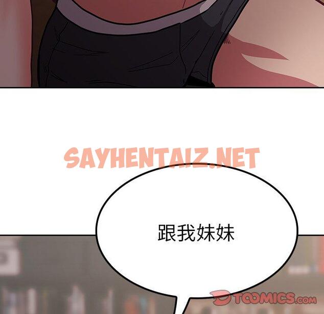 查看漫画陌生的未婚妻/不請自來的未婚妻 - 第34話 - sayhentaiz.net中的1243036图片