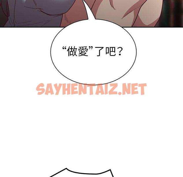 查看漫画陌生的未婚妻/不請自來的未婚妻 - 第34話 - sayhentaiz.net中的1243038图片