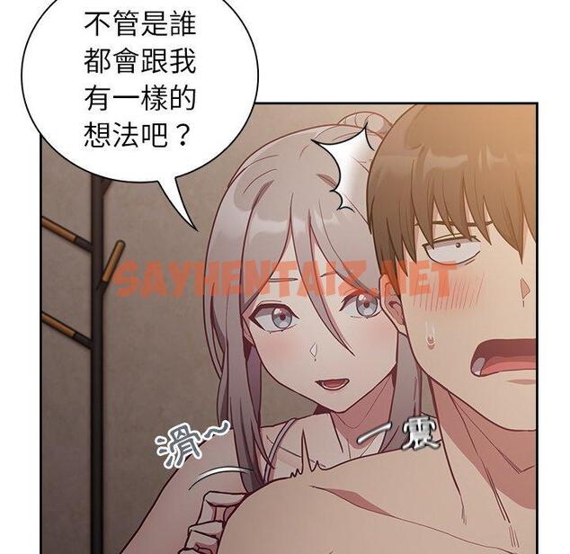 查看漫画陌生的未婚妻/不請自來的未婚妻 - 第34話 - sayhentaiz.net中的1243041图片