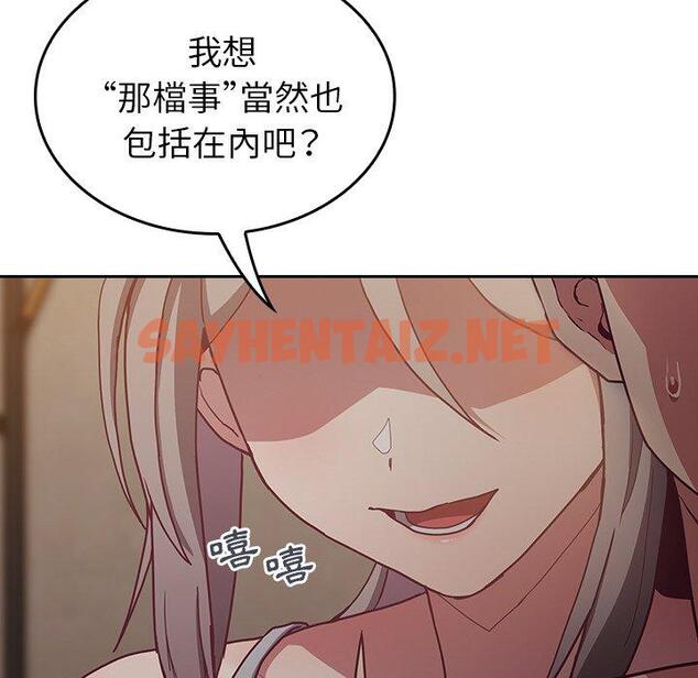 查看漫画陌生的未婚妻/不請自來的未婚妻 - 第34話 - sayhentaiz.net中的1243043图片