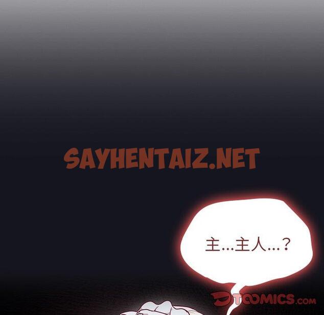 查看漫画陌生的未婚妻/不請自來的未婚妻 - 第34話 - sayhentaiz.net中的1243045图片