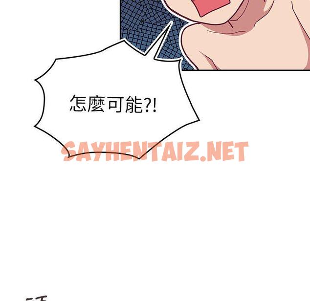 查看漫画陌生的未婚妻/不請自來的未婚妻 - 第34話 - sayhentaiz.net中的1243050图片