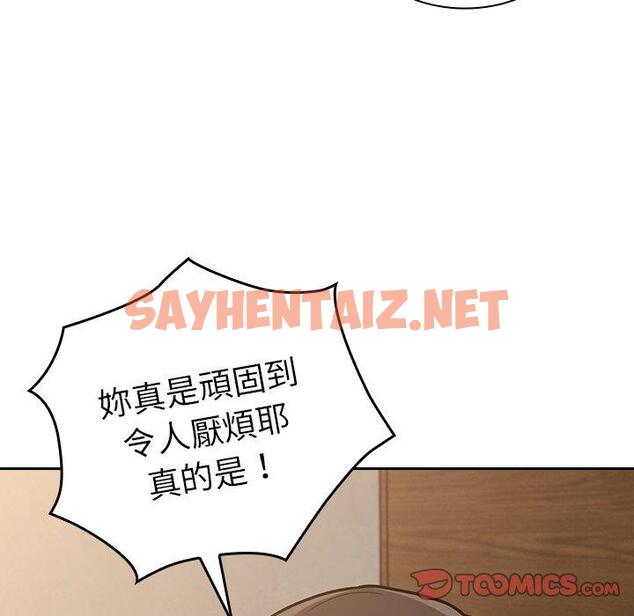 查看漫画陌生的未婚妻/不請自來的未婚妻 - 第34話 - sayhentaiz.net中的1243054图片