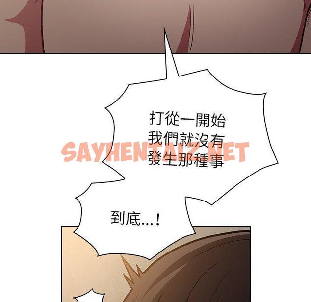 查看漫画陌生的未婚妻/不請自來的未婚妻 - 第34話 - sayhentaiz.net中的1243056图片