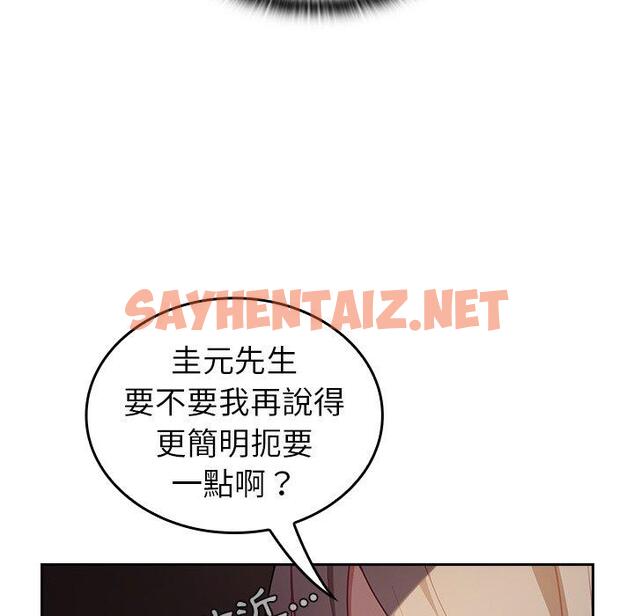 查看漫画陌生的未婚妻/不請自來的未婚妻 - 第34話 - sayhentaiz.net中的1243064图片