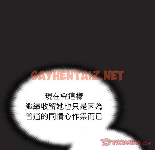 查看漫画陌生的未婚妻/不請自來的未婚妻 - 第34話 - sayhentaiz.net中的1243072图片