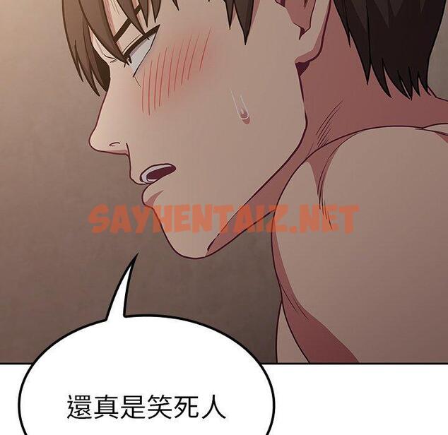 查看漫画陌生的未婚妻/不請自來的未婚妻 - 第34話 - sayhentaiz.net中的1243083图片