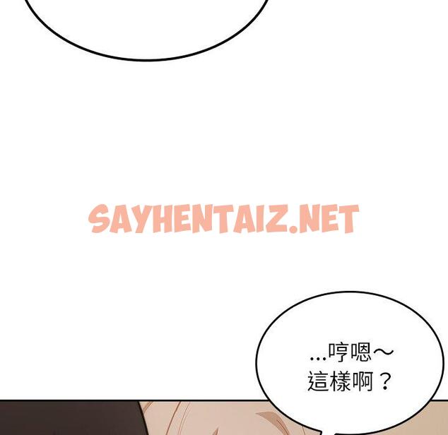 查看漫画陌生的未婚妻/不請自來的未婚妻 - 第34話 - sayhentaiz.net中的1243084图片