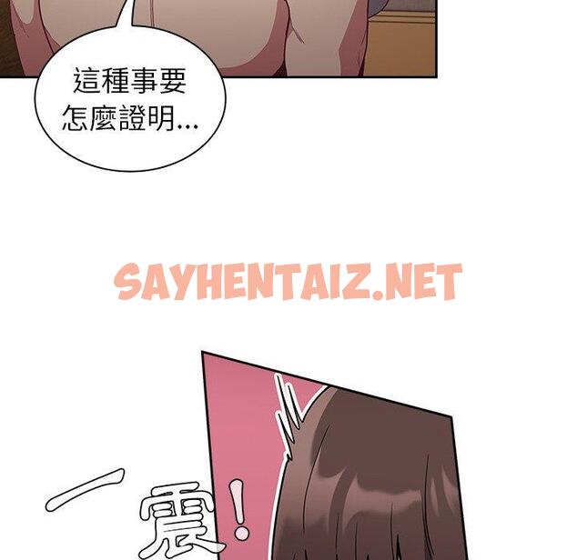 查看漫画陌生的未婚妻/不請自來的未婚妻 - 第34話 - sayhentaiz.net中的1243088图片