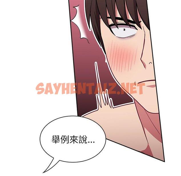 查看漫画陌生的未婚妻/不請自來的未婚妻 - 第34話 - sayhentaiz.net中的1243089图片