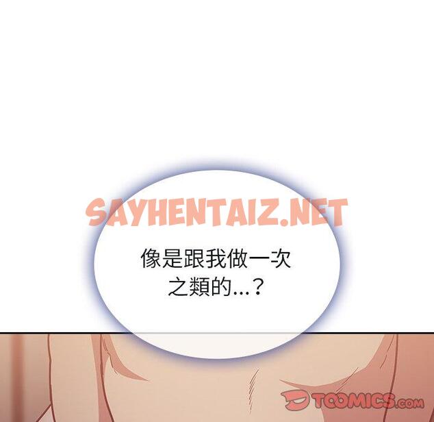 查看漫画陌生的未婚妻/不請自來的未婚妻 - 第34話 - sayhentaiz.net中的1243090图片