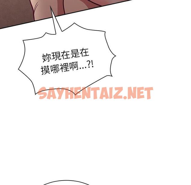 查看漫画陌生的未婚妻/不請自來的未婚妻 - 第34話 - sayhentaiz.net中的1243094图片