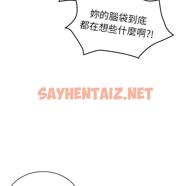 查看漫画陌生的未婚妻/不請自來的未婚妻 - 第34話 - sayhentaiz.net中的1243101图片