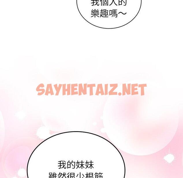 查看漫画陌生的未婚妻/不請自來的未婚妻 - 第34話 - sayhentaiz.net中的1243103图片